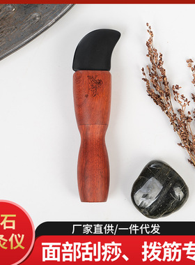 电热砭石面部刮痧板拨筋棒