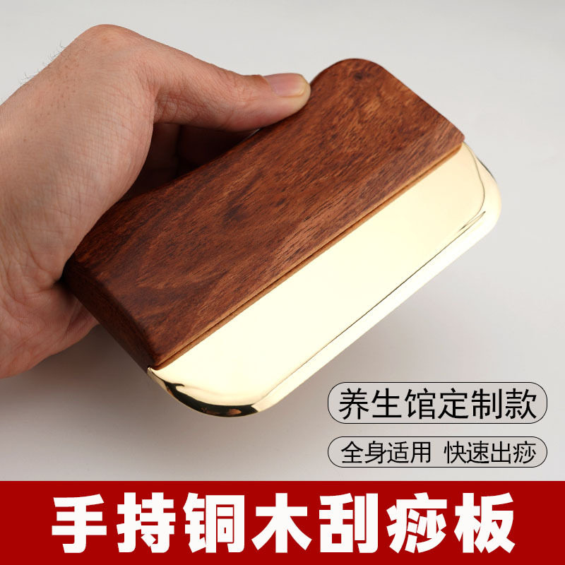 安健中医刮痧板全身通用黄铜刮痧神器刮背部肩颈脖子身体专用工具图片