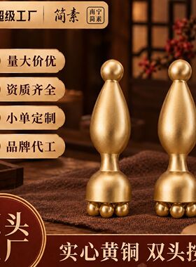小莲蓬按摩器眼部点穴专用脸部按摩花梨木款拨筋棒刮板小红书同款