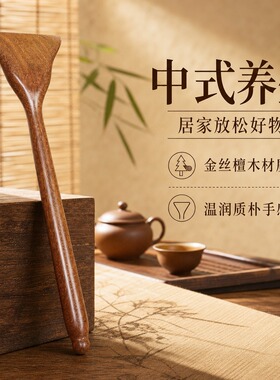 金丝檀木三角按摩拍长柄经络拍子实木全身刮板痧家用养生按摩推铲