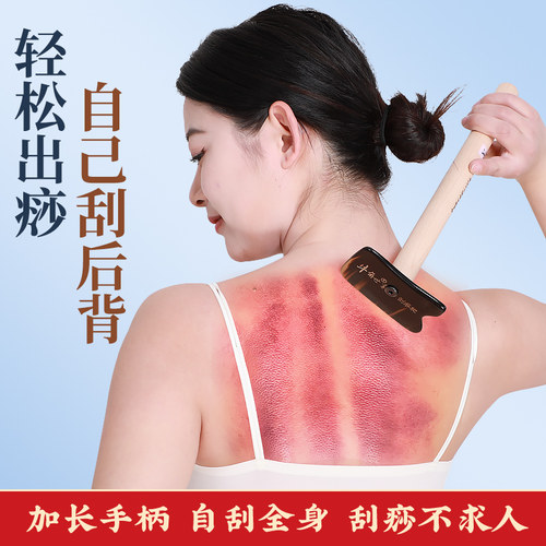 长手柄刮痧板加长全身按摩板刮痧工具传统木柄按摩刮疗片器不求人