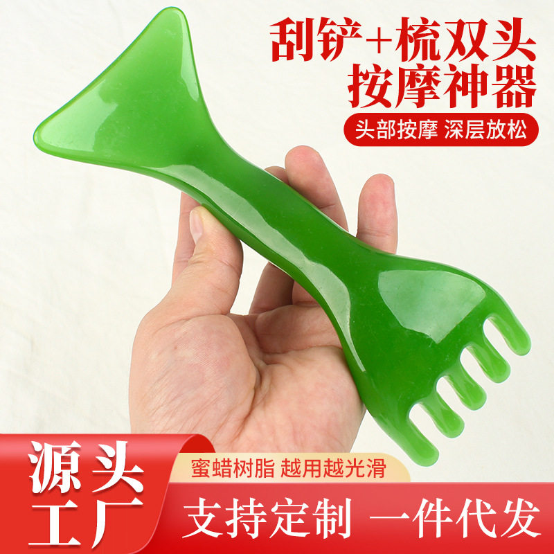 五爪头部按摩器经络按摩梳多功能刮痧板肩颈背部家用大号全身通用