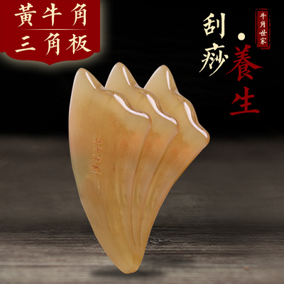 天然牛角板刮痧女全身通用经络面部脸部美容拨筋部头眼部专用