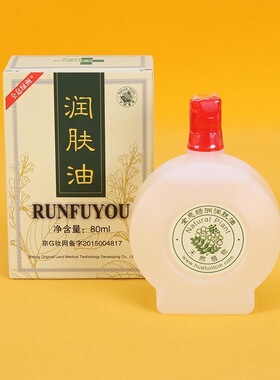 全息绿洲油经络正品精油全身通用家用舒经活络面部按摩全息绿洲