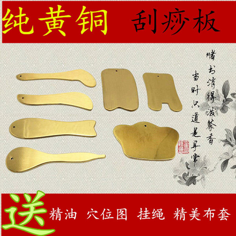 纯黄铜刮痧按摩板纯铜刮痧刮痧按摩板刮痧片刮痧器