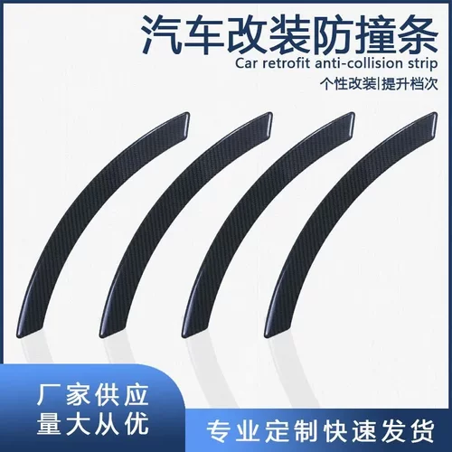 跨境汽车碳纤维轮眉贴车身防撞条滴胶轮眉装饰条加厚防刮防划痕