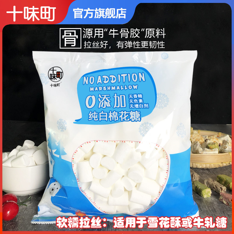雅谷纯白色棉花糖500克奶枣