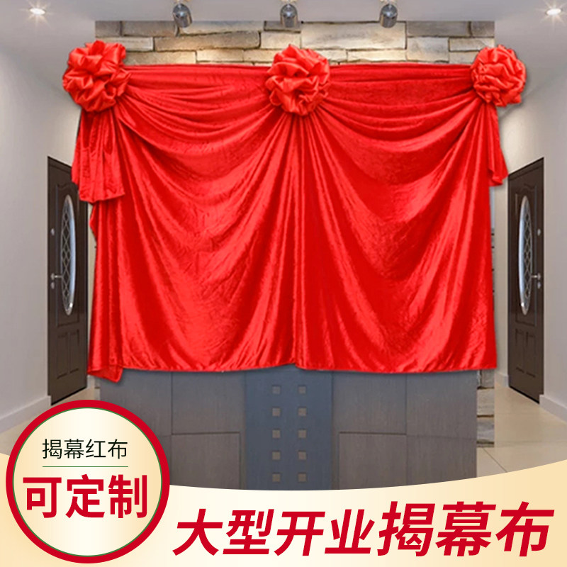 开业牌匾门头剪彩红布