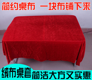 金丝绒台布签到台办公室会议室桌布乒乓球台桌布储物台简约桌套