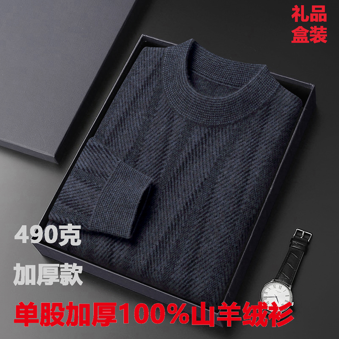 鄂尔多斯市100%山羊绒高档羊绒衫