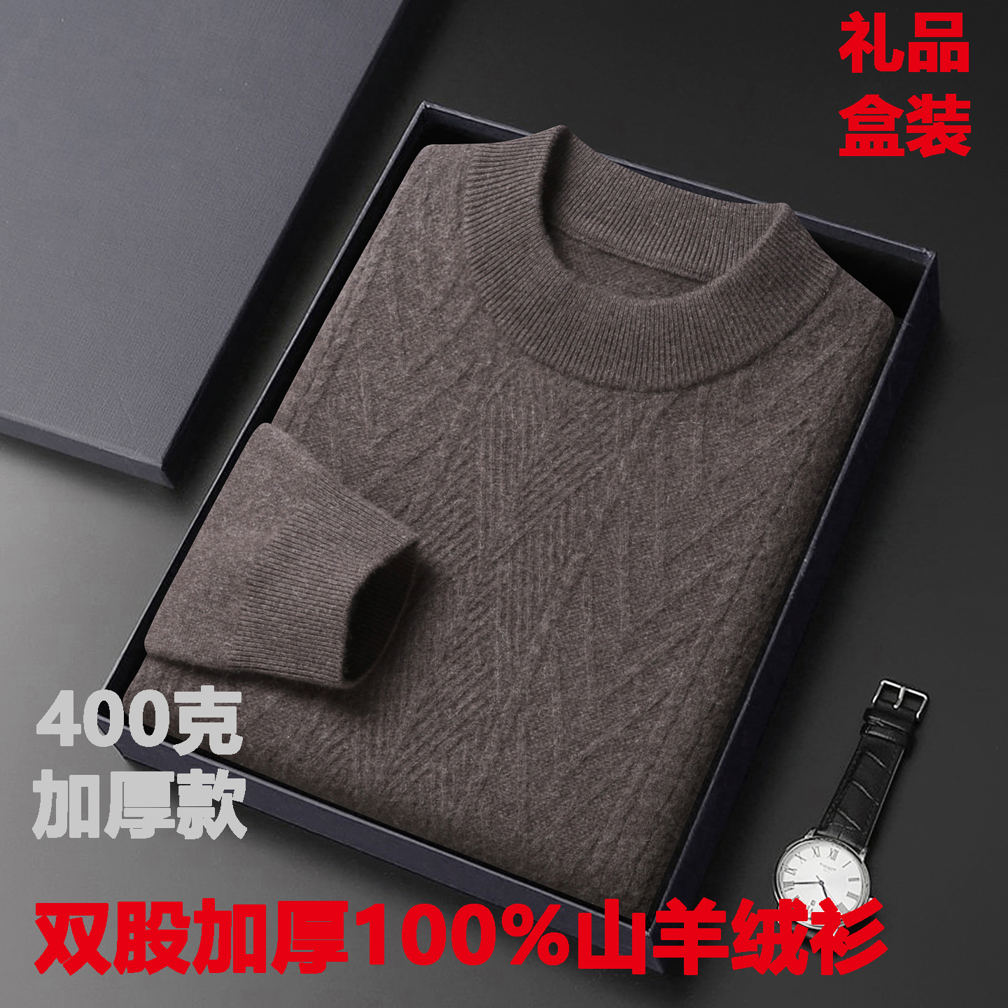 鄂尔多斯市100%山羊绒高档羊绒衫