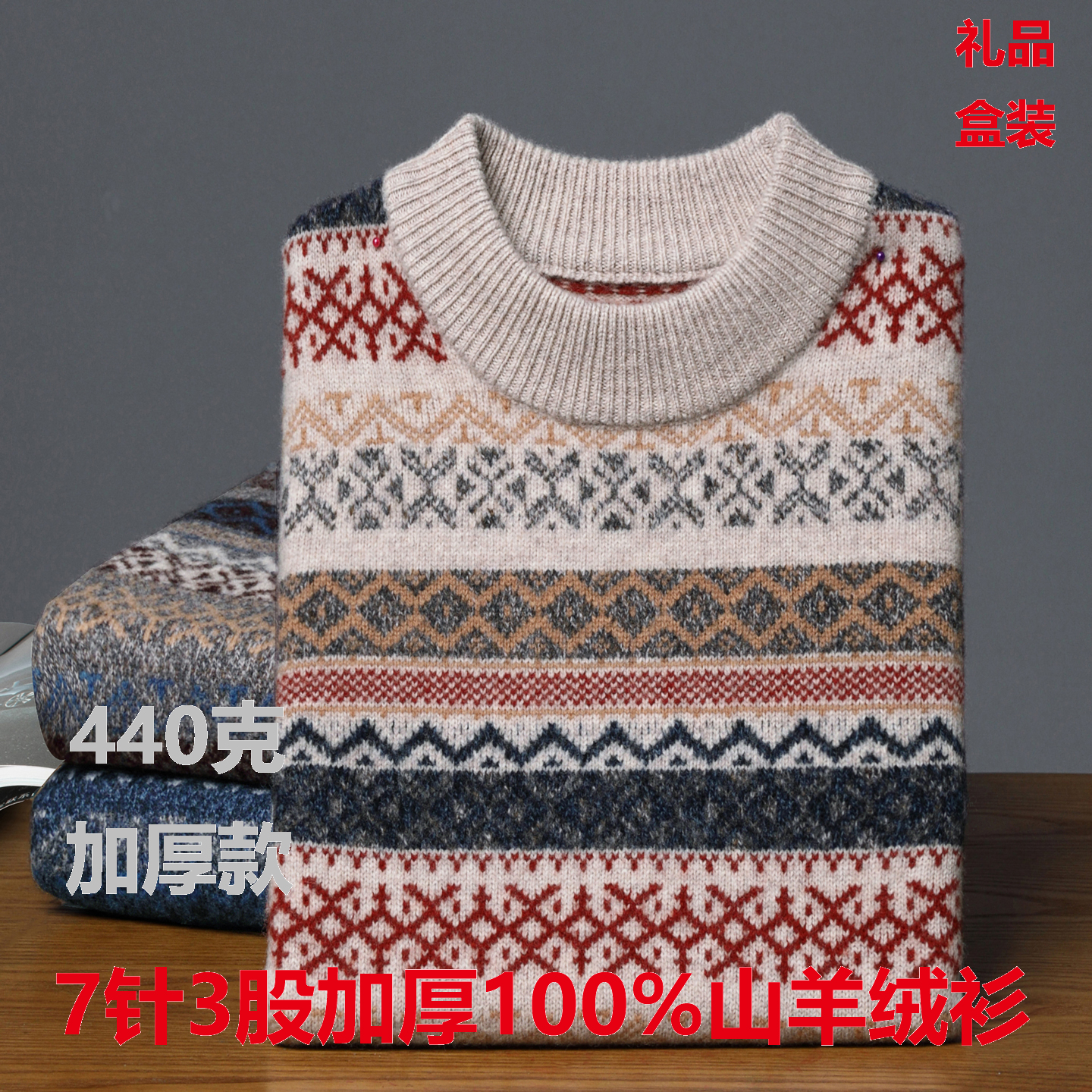 鄂尔多斯市100%山羊绒高档羊绒衫