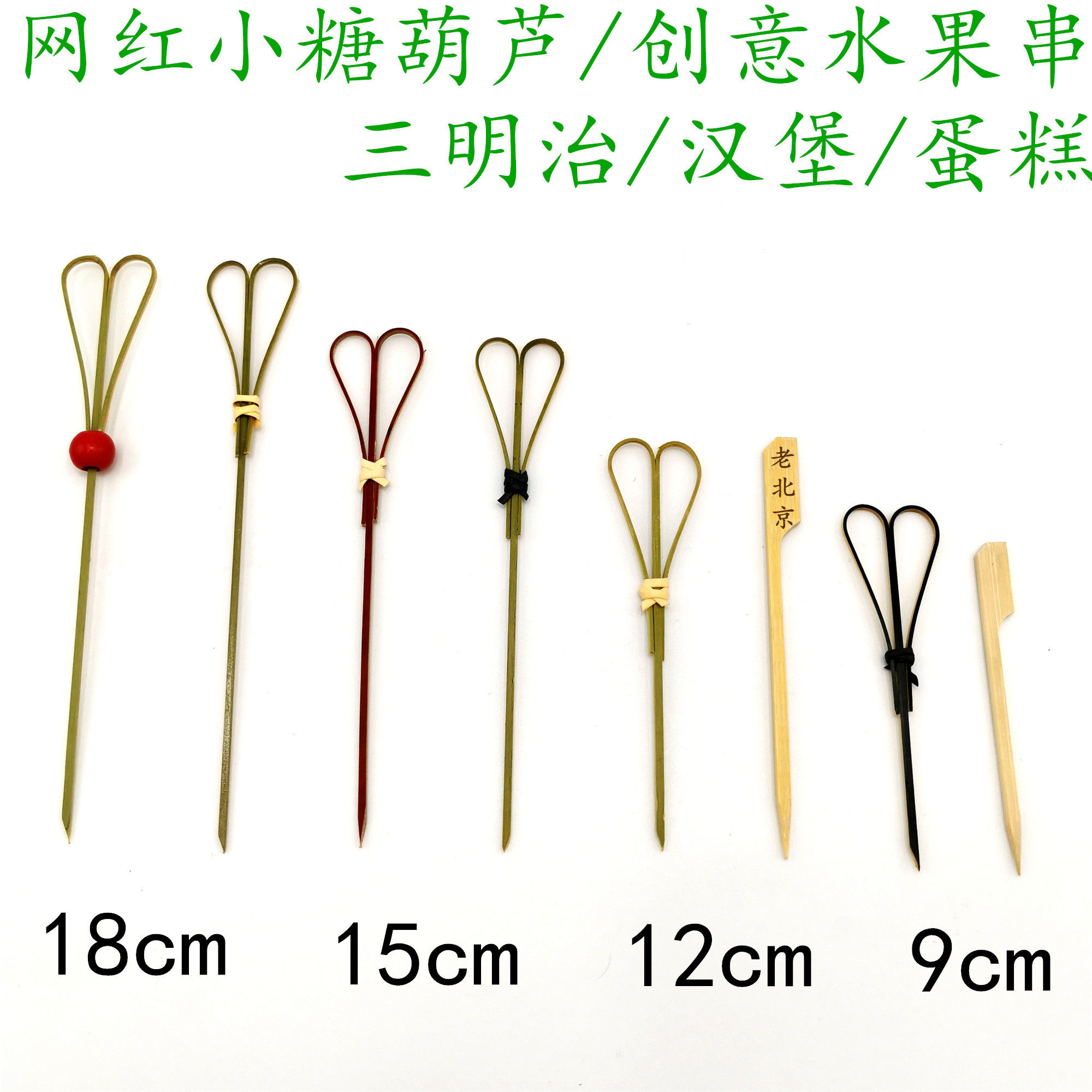 剪刀签糖葫芦扁签关东煮霸王签