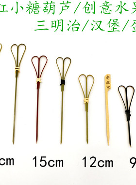 12/13/15/30/35cm40cm卡通剪刀签网红小糖葫芦扁竹签关东煮霸王签