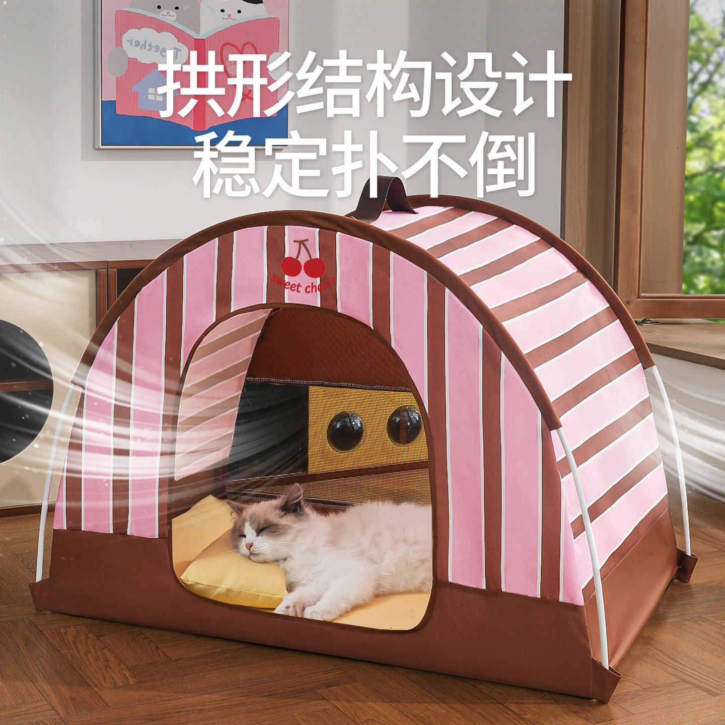 猫咪夏季透气帐篷四季通用可拆洗