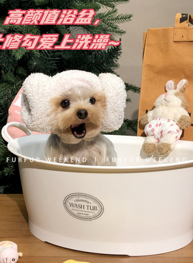 FurFur周末小狗狗洗澡盆宠物猫咪浴盆日本进口SPA泡澡APDC同款