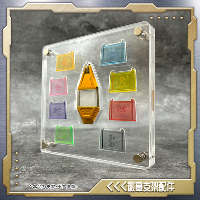 数码宝贝PB限定特典进化徽章专用亚克力支架配件25周年彩屏电波