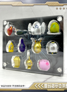 现货25周年彩屏D3暴龙机机甲龙兽款数码装甲特典专用展示支架