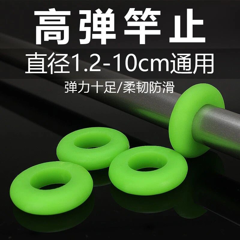 硅胶竿止环杆止套通用大物鱼竿防滑圈止杆圈指器O形圈巨物圈卡环