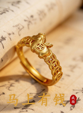马上有钱戒指女新中式百搭新款