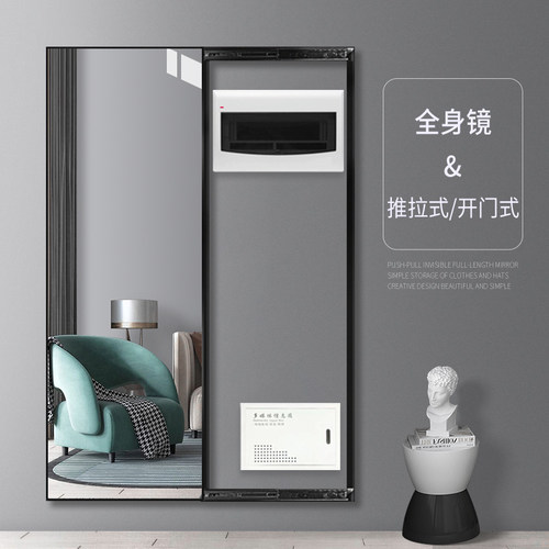 防爆可遮挡强弱电箱全身镜能打开