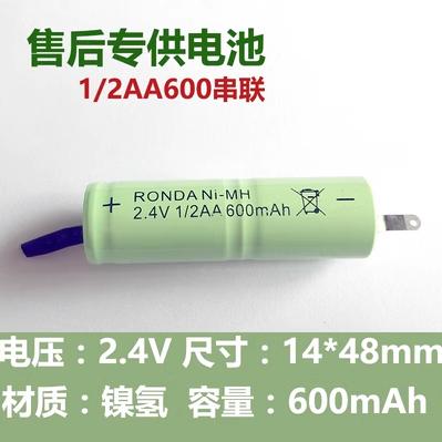 品牌电动剃须刀电池600mAh