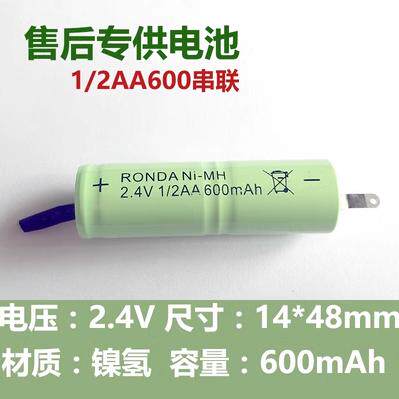 品牌电动剃须刀电池600mAh