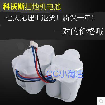 适用科沃斯叮叮当当CEN530 CEN630 CEN631 阿尔法原装扫地机电池