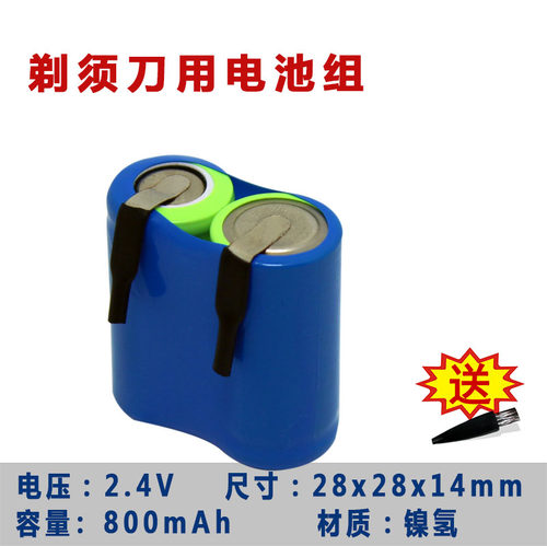 此款为两节2/3AA 800mAh串联成的电池组，尺寸为：28mmx28mmx14mm