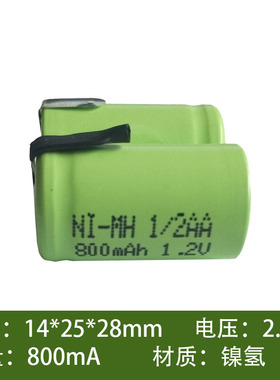 适用于飞科FS326 FS827剃须刀电池 1/2AA 800mAh 2.4V充电电池组