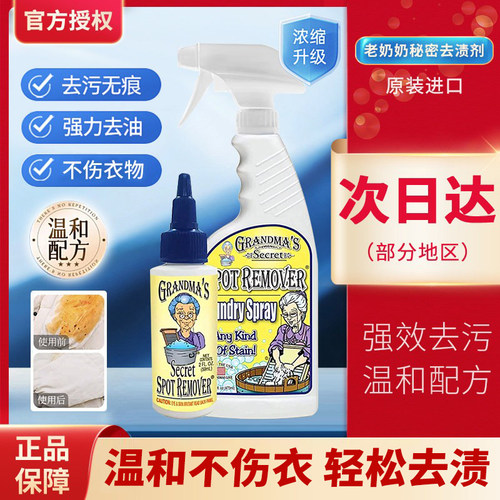 美国清洁剂小瓶旅行装去渍笔神器