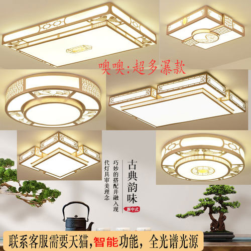 新中式吸顶灯客厅灯灯具