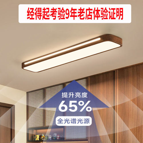 中古风长条吸顶灯新款过道走廊灯复古木纹阳台玄关衣帽间茶室灯具