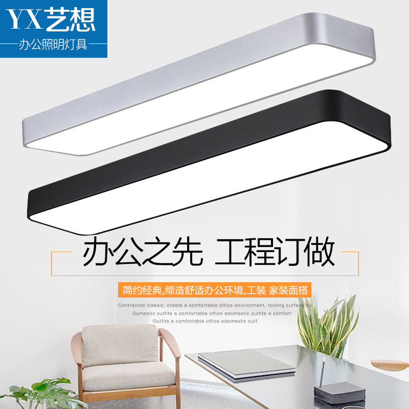 办公室长条吸顶灯铝材led长方形吸顶灯卧室过道走廊商场照明灯具