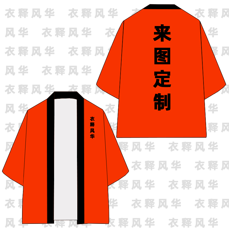 羽织剧本杀工作服披风法披