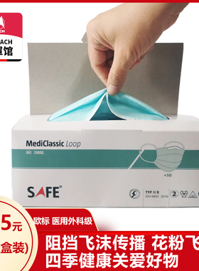 德国DACH2102G欧标一次性防护口罩浅绿超大成人均码50只