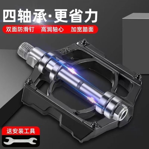 培林轴承脚蹬多色可选