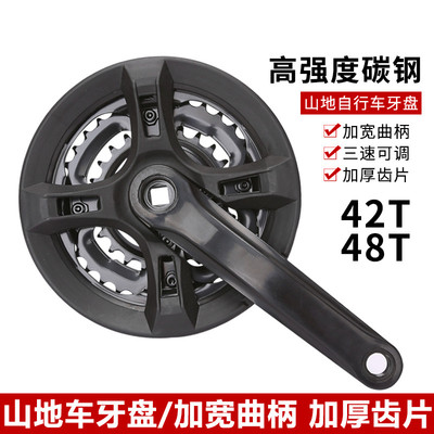 山地车变速车铁牙盘42T牙盘轮盘山地车曲柄6速7速8速通用三片牙盘