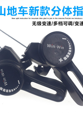 新款山地车变速器分体指拔改装变速用拨链器左右装可改5速3速用