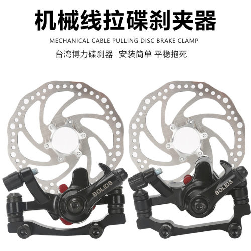 通用山地车碟刹片铝合金锻造