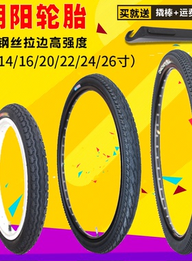 朝阳自行车轮胎12/14/16/18/20/22/24/26寸X13/8/1.75/1.95内外胎