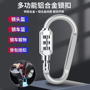 电动电瓶车头盔锁防盗神器安全固定扣全盔帽子车筐车篮挂钩密码锁