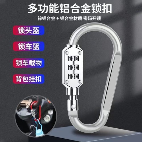 电动车多功能密码锁多色可选