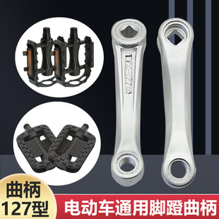 电动自行车脚踏板通用塑料脚蹬电瓶车折叠车曲柄曲拐加宽耐摔防滑