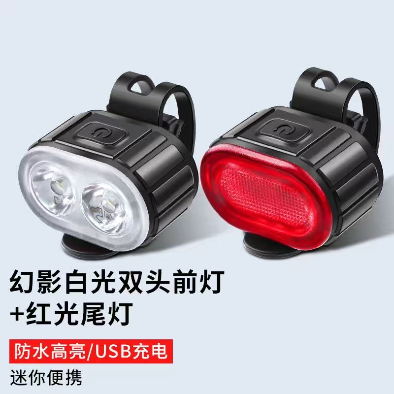 自行车灯前灯尾灯红白强光