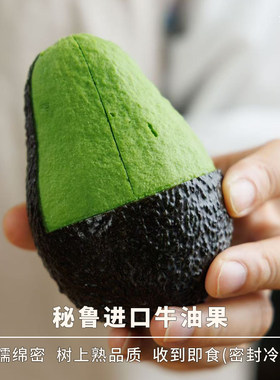 豆尚果品秘鲁进口牛油果树上熟