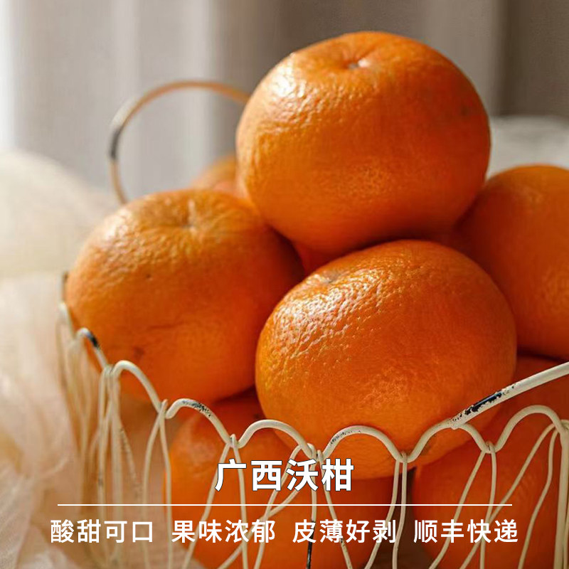 豆尚果品广西沃柑酸甜多汁新鲜当季水果有籽整箱柑橘桔子礼盒顺丰,水产肉类/新鲜蔬果/熟食,桔子,淘宝优惠券,粉丝福利购,淘宝优惠卷