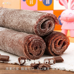 豆尚果品新疆伊犁海棠果丹皮红肉酸甜零食果干开胃消食山楂卷酸甜