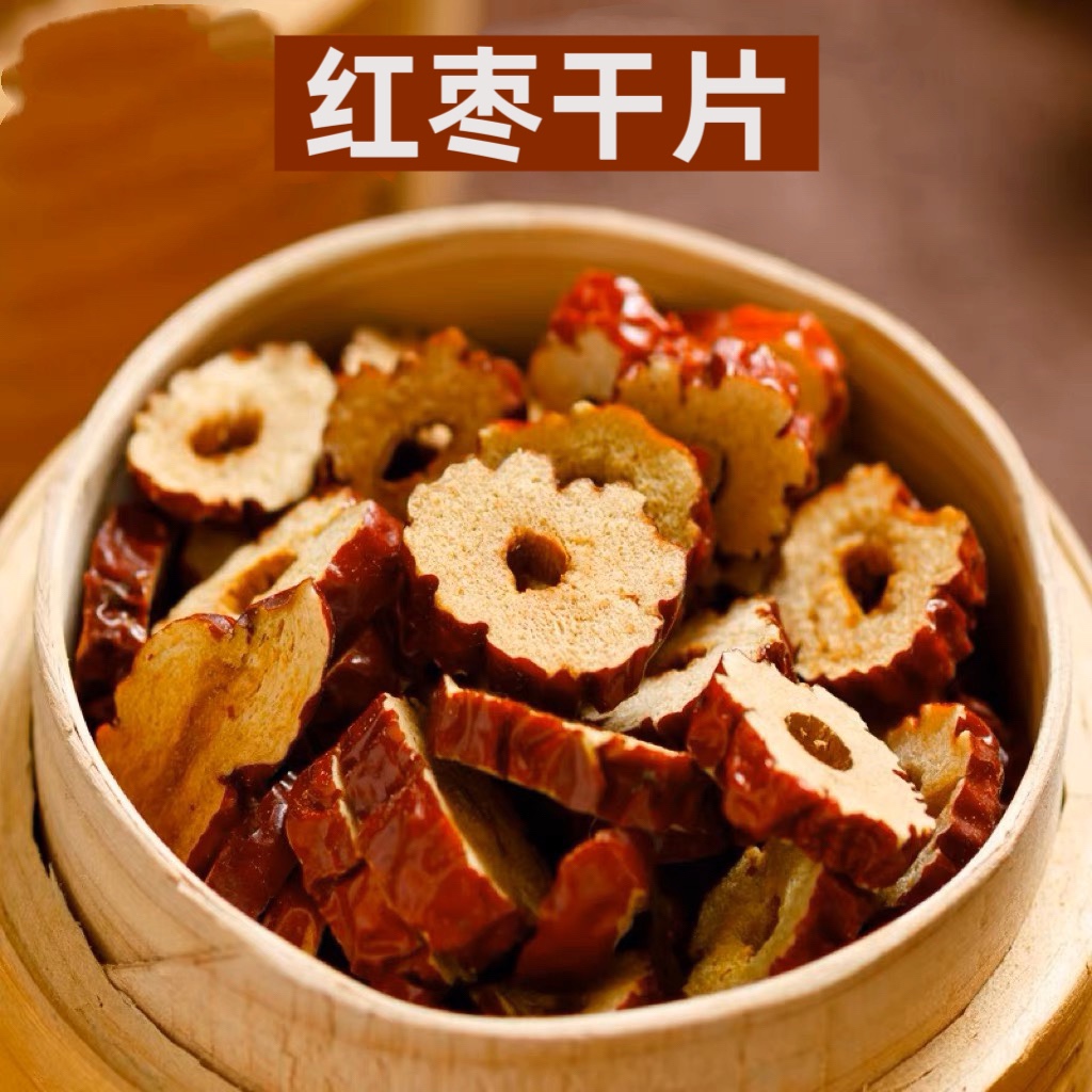 红枣片香甜酥脆泡茶干吃无糖无油