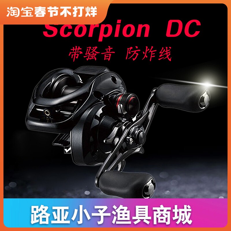 2017款SHIMANO禧玛诺红蝎Scorpion DC远投水滴轮 电磁刹车渔线轮